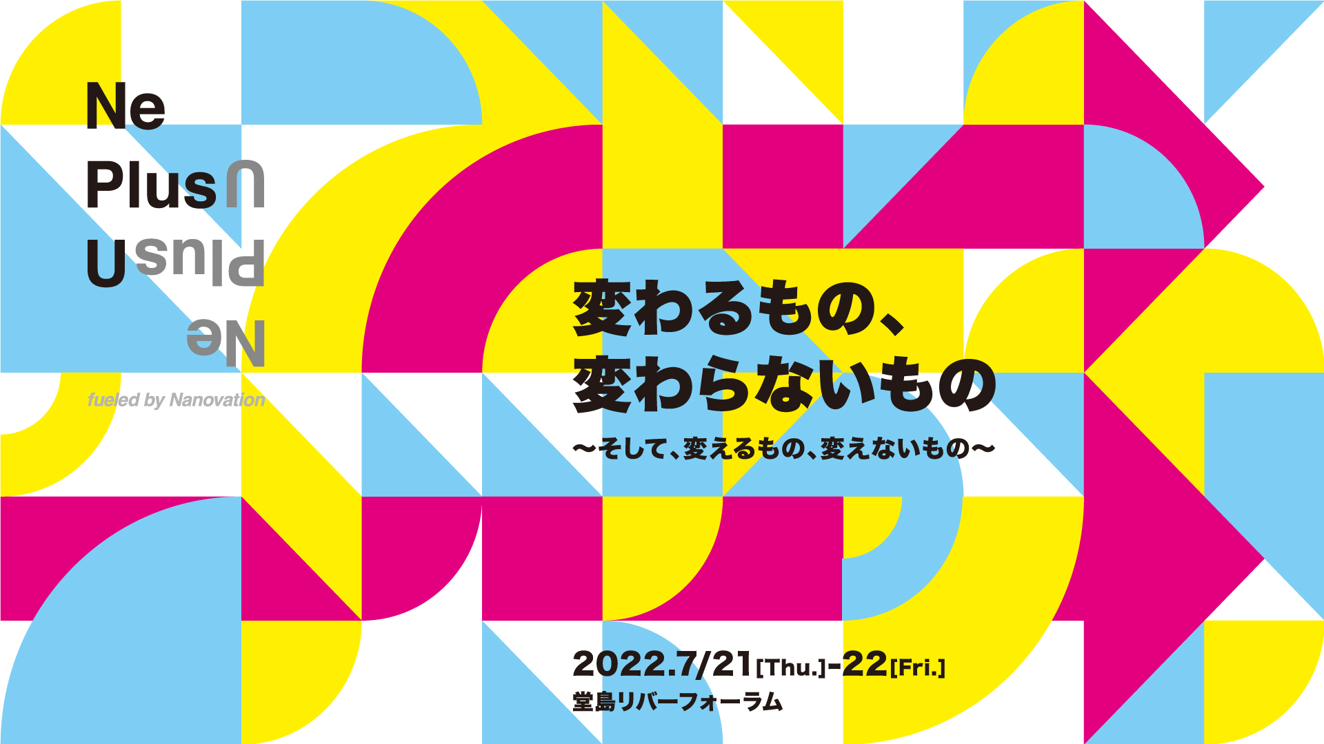 Ne Plus U 大阪 2022.7/21(Thu.)-22(Fri.)